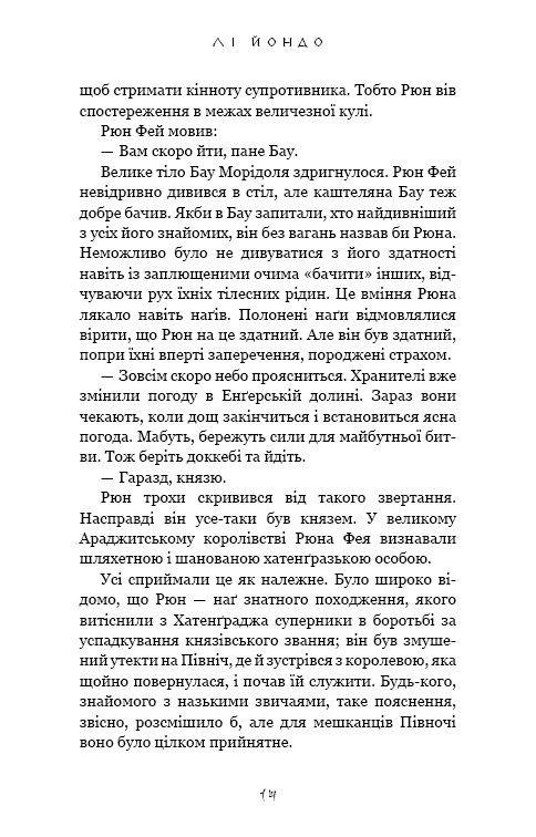 Вогонь доккебі