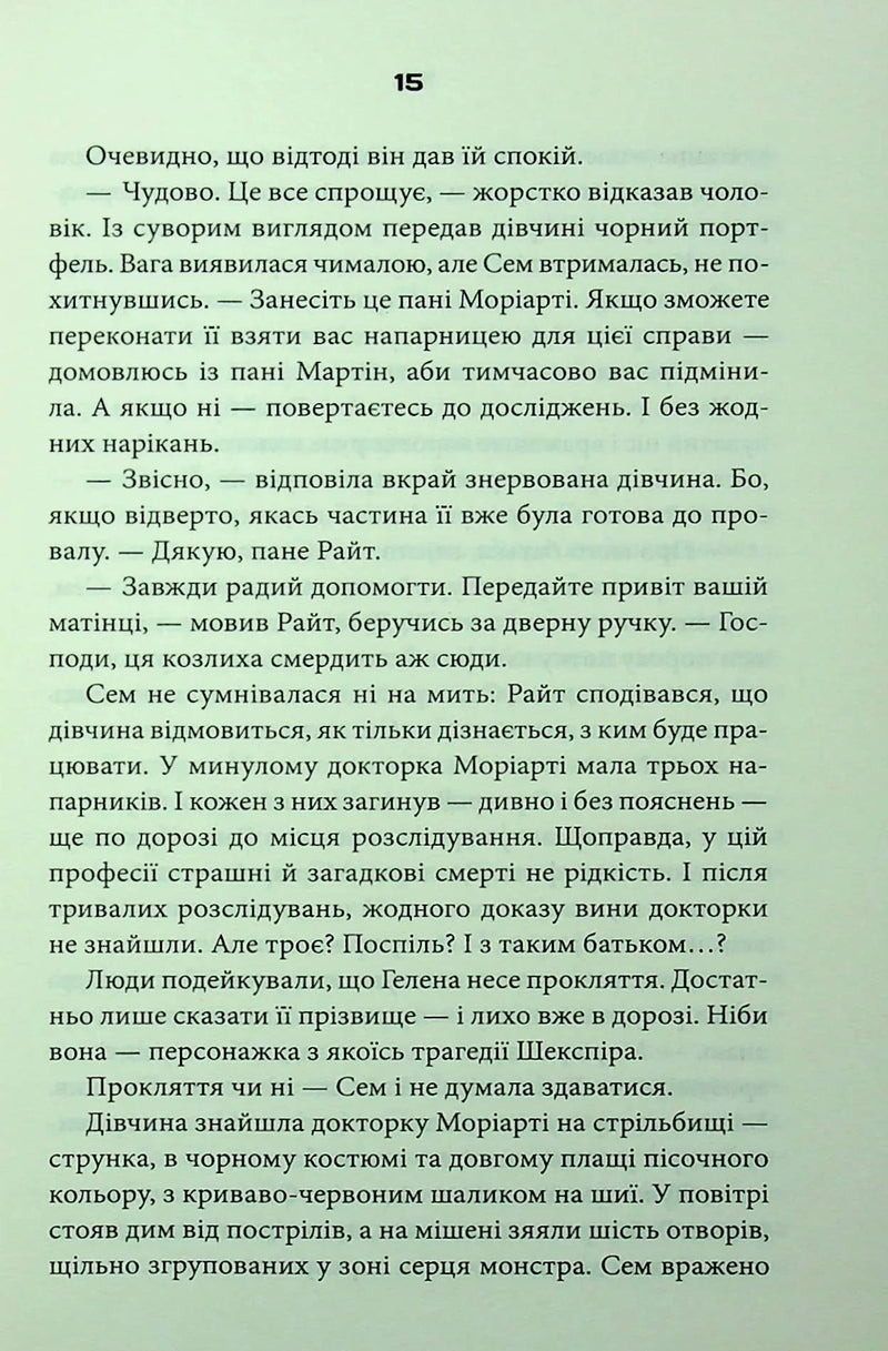 Дивні звірі