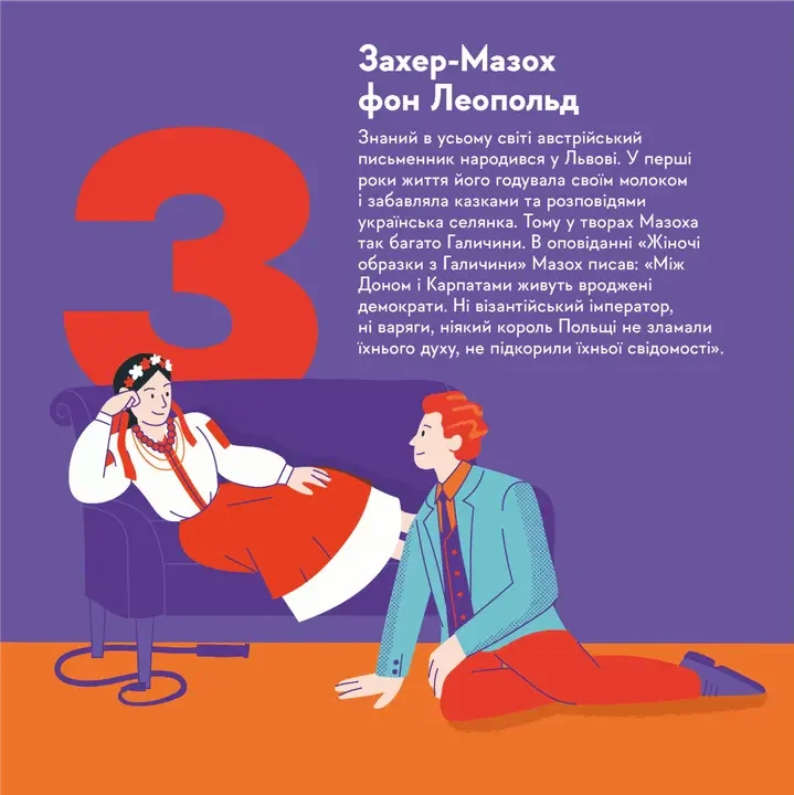 Книжечка-мандрівочка. Львів