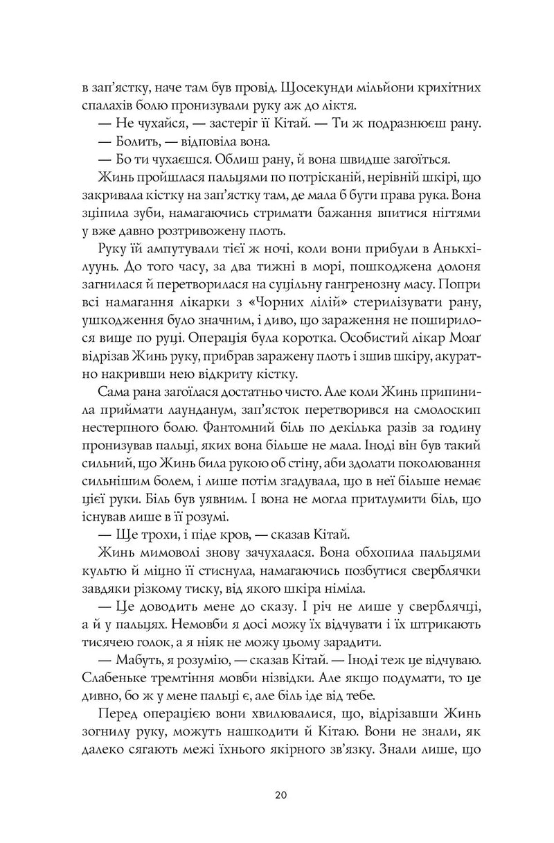 Полум'яний бог