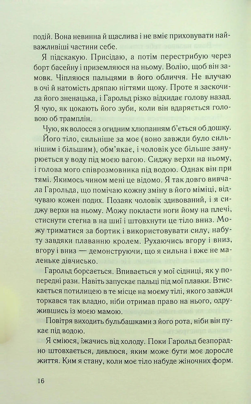 Поганці