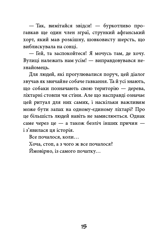Лапа лапу миє