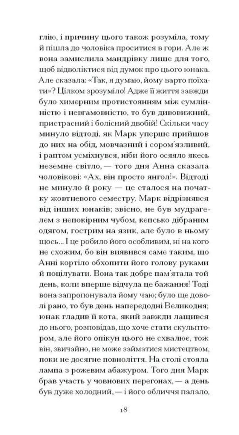Темна квітка