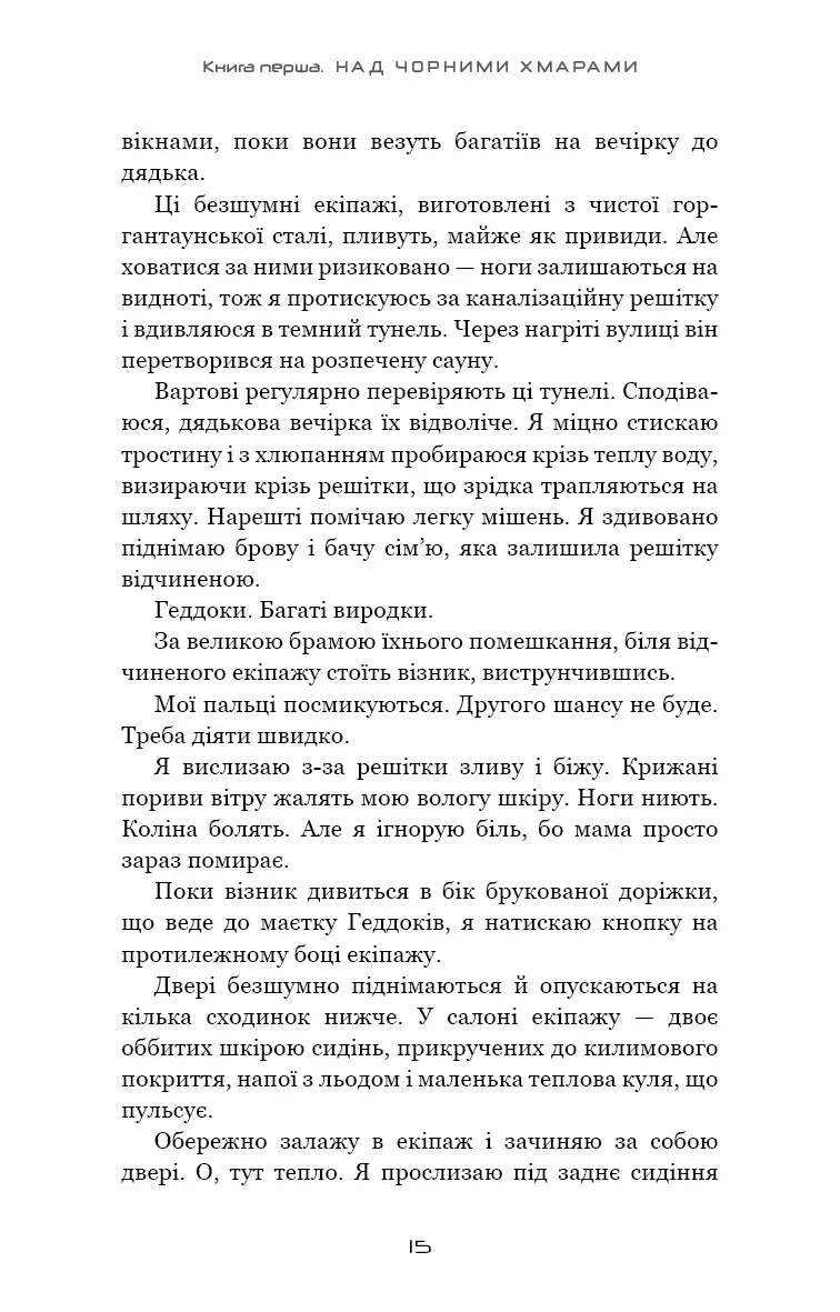 Край неба