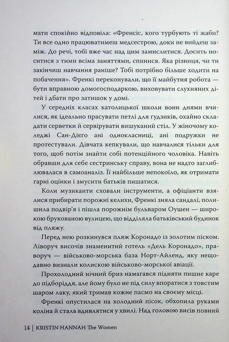 Жінки