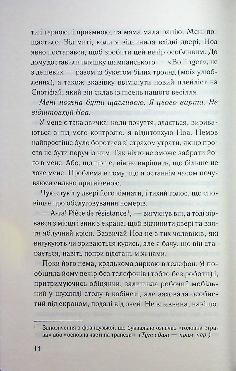 Погана кров