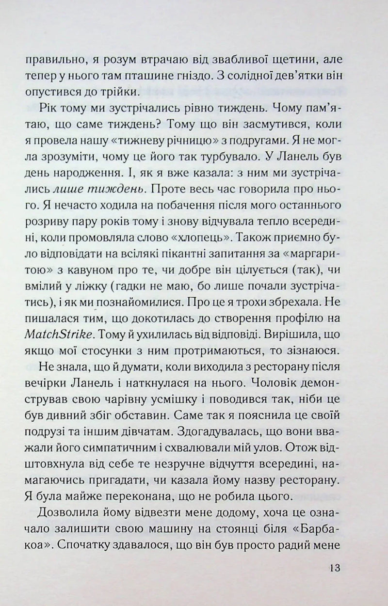 Спитайте Андреа