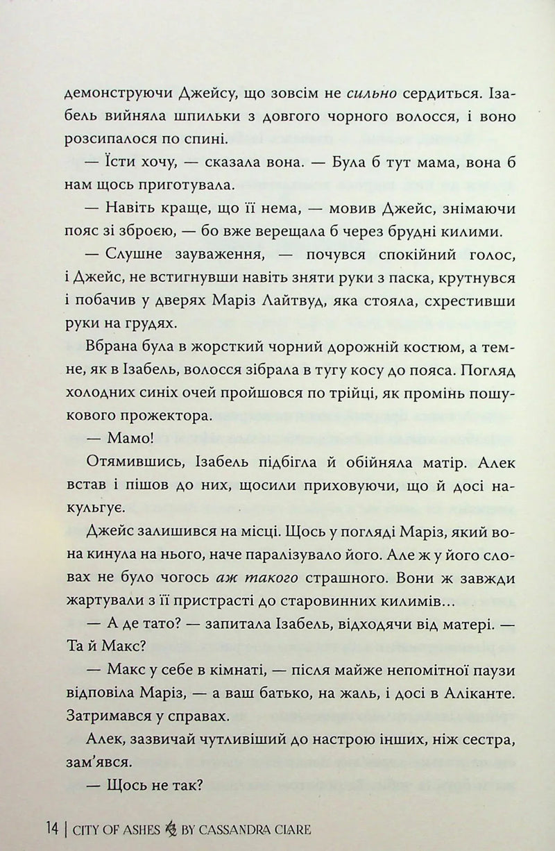 Місто Попелу