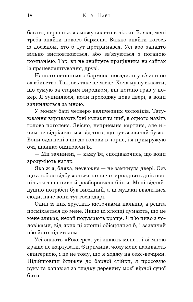 Зміїне лігво