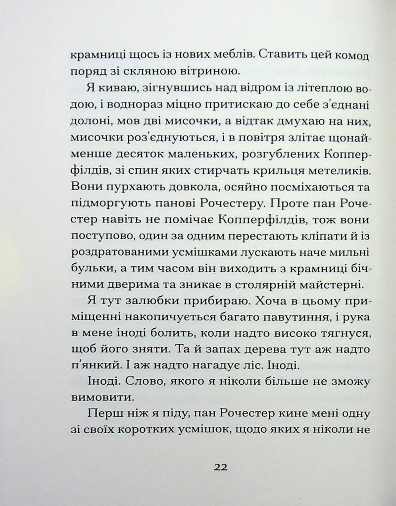 Одержима Смертю