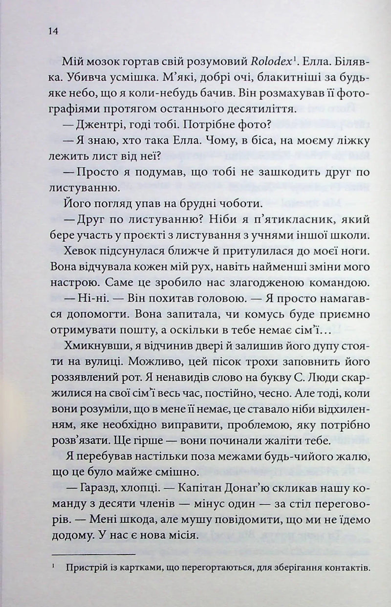 Останній лист