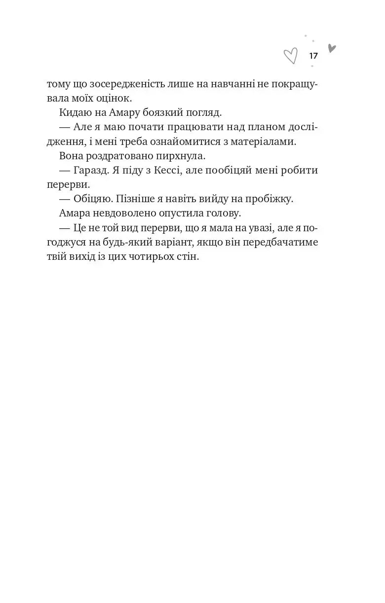Зіткнення