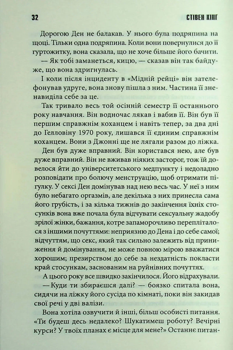 Мертва зона