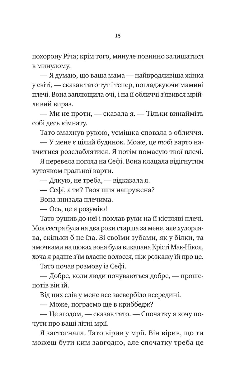 Невимовні речі
