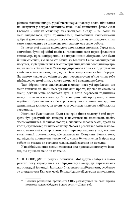 Земля обітована