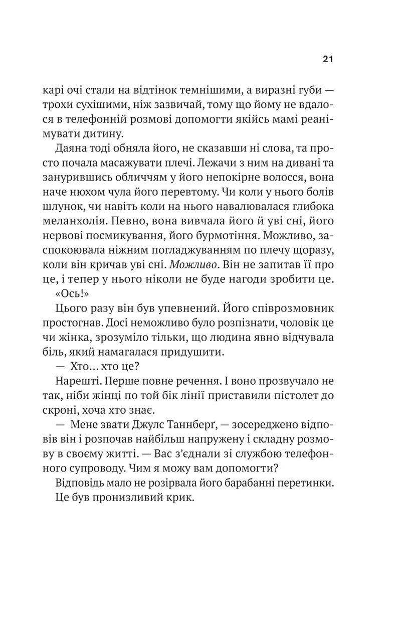 Шлях додому