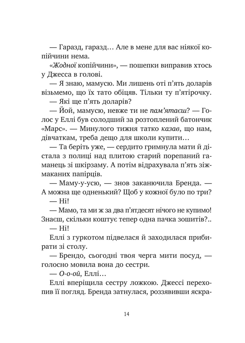Міст у Терабітію