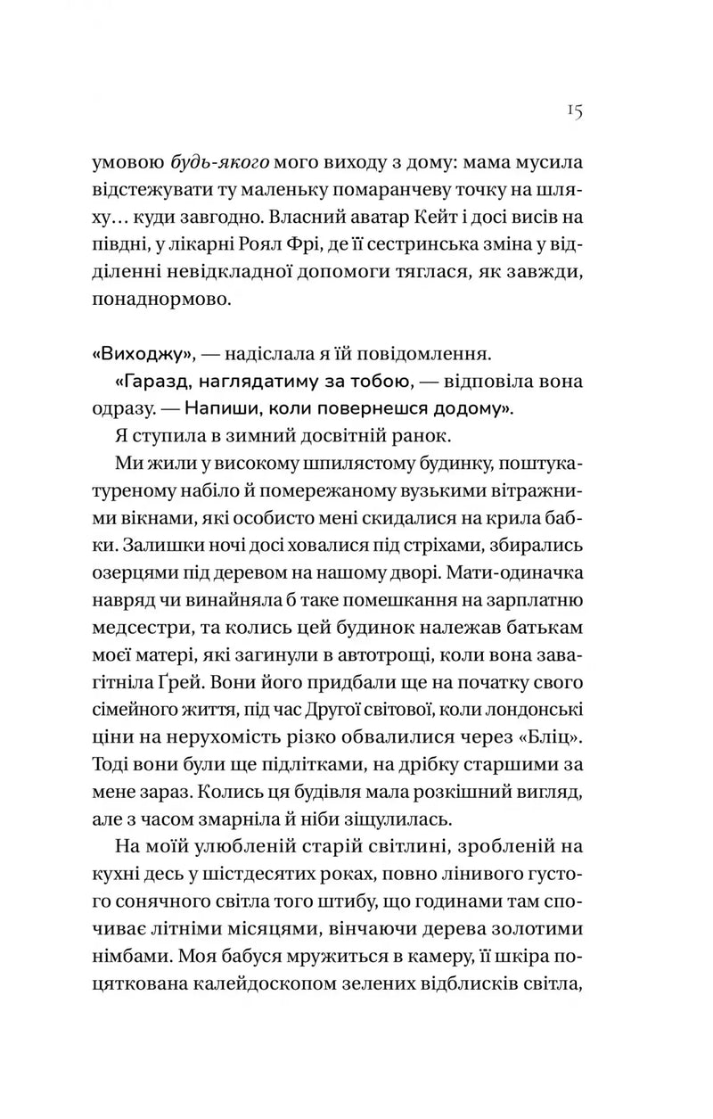 Дім Голлоу