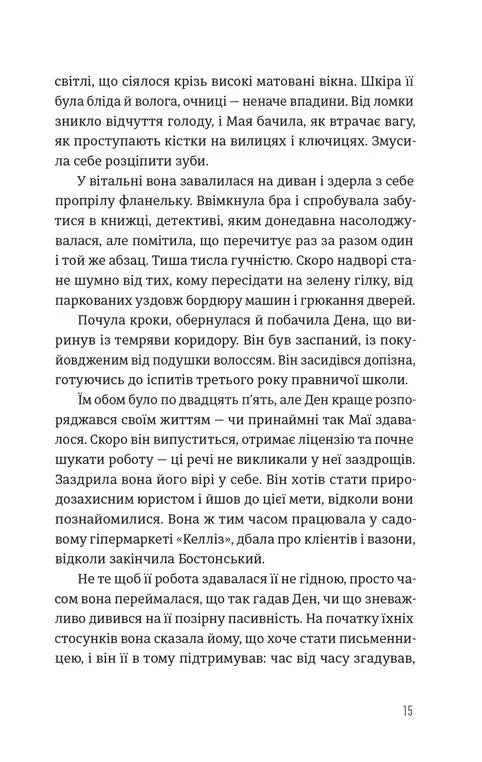 Будинок у соснах