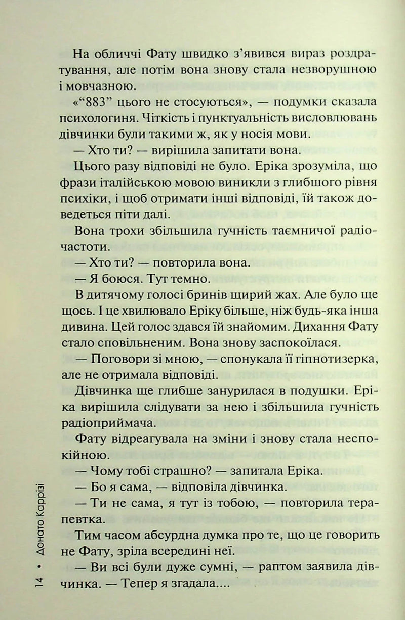 Дім тиші