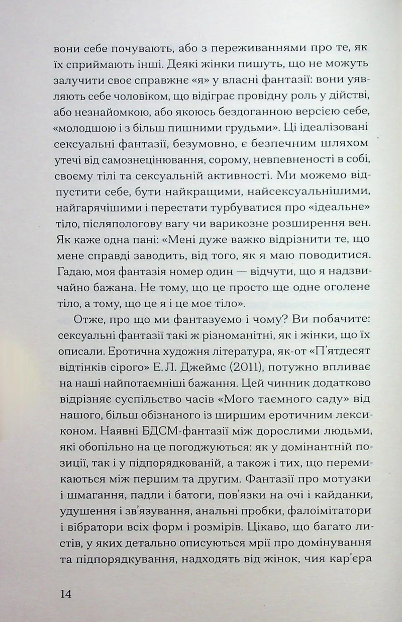 Хочу