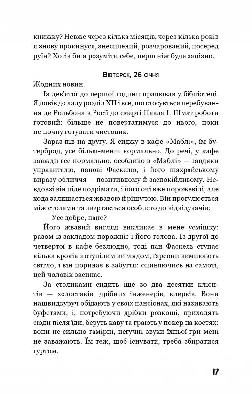 Нудота