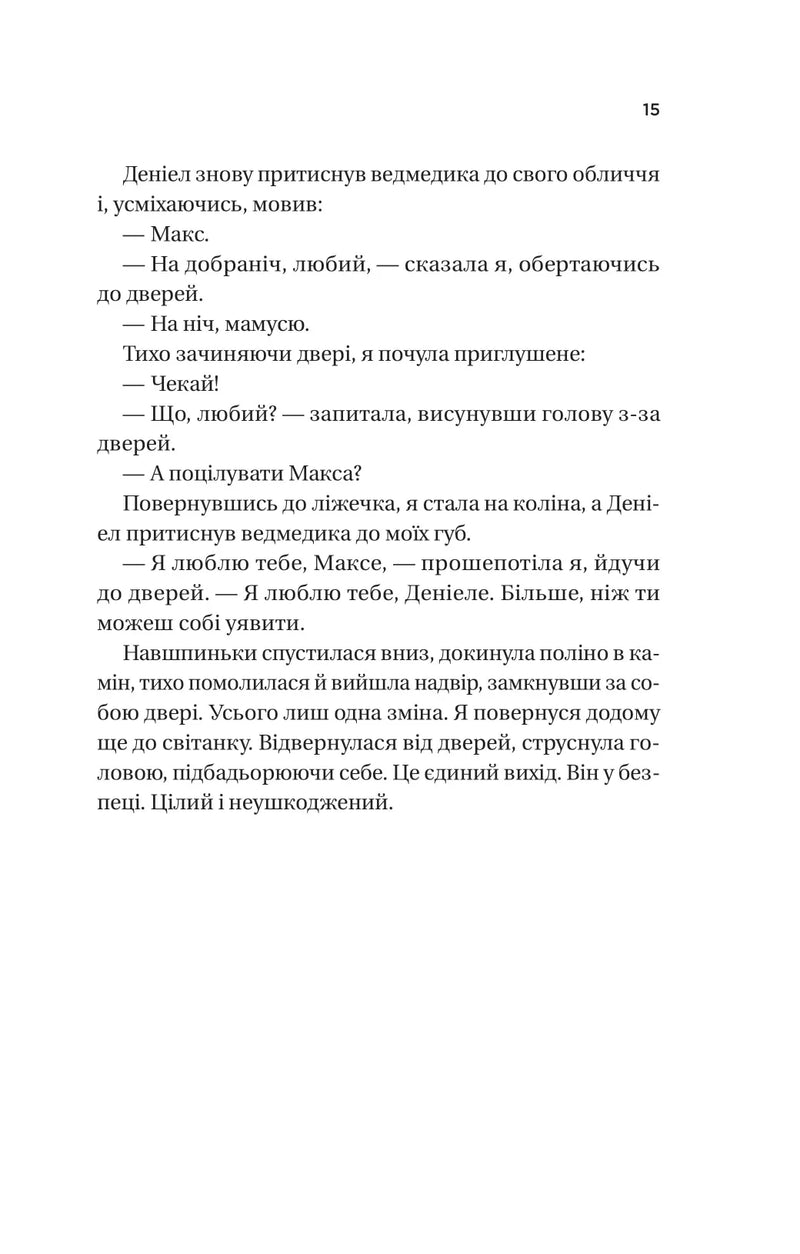 Ожинова зима