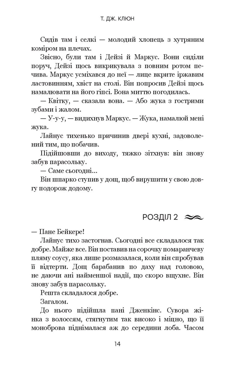 Дім у волошковому морі