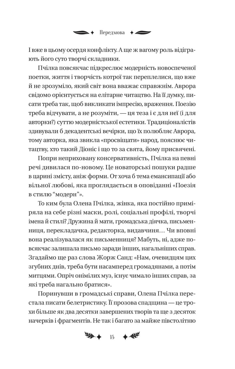 Маскарад