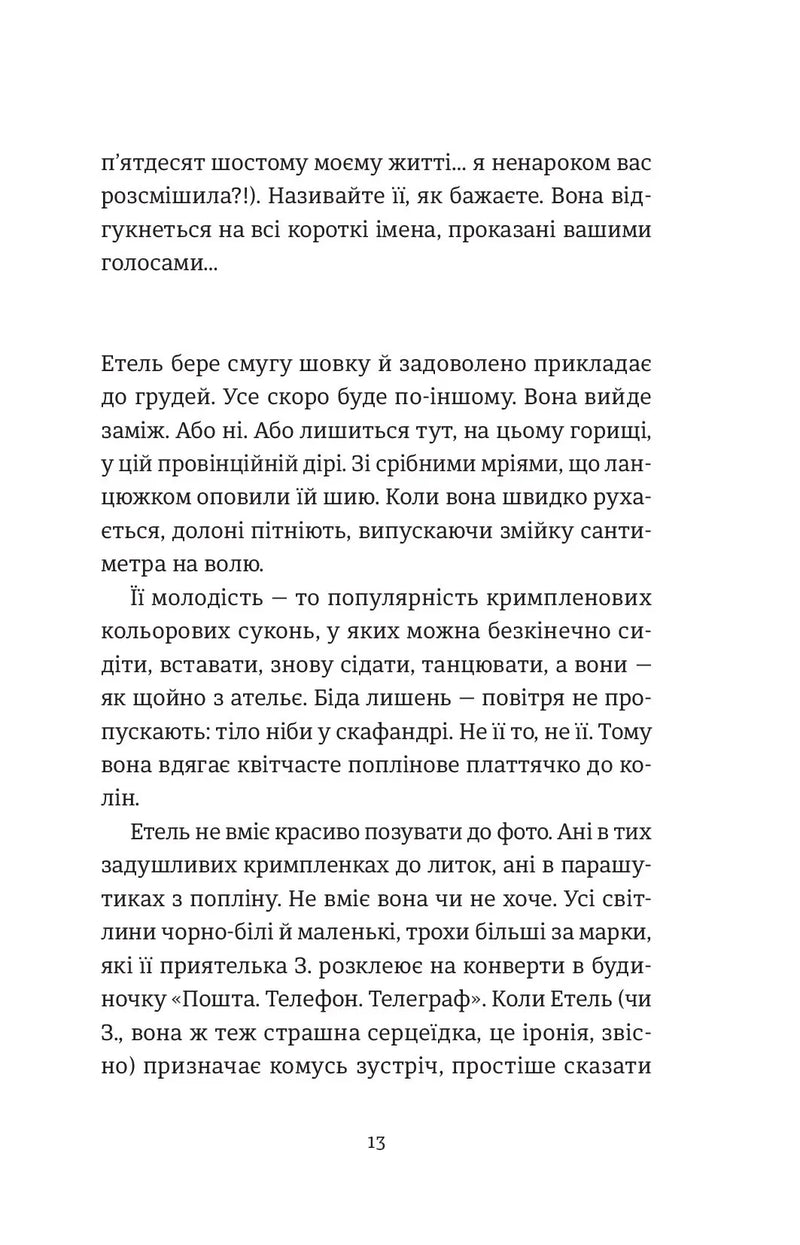 Розсипані кордони