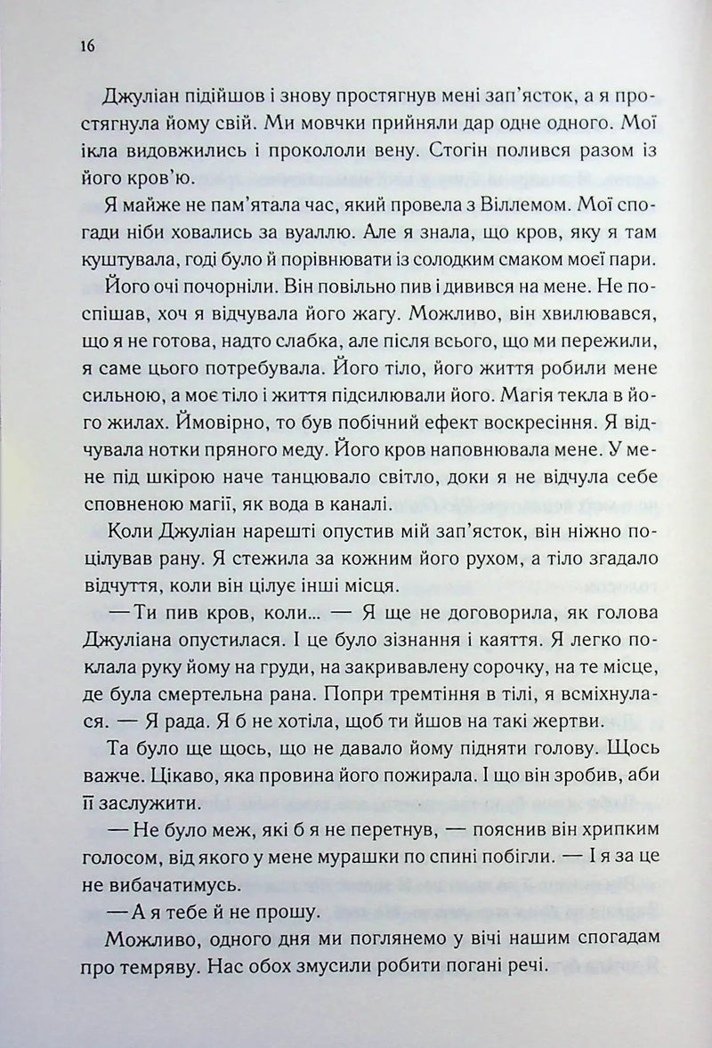 Навіки