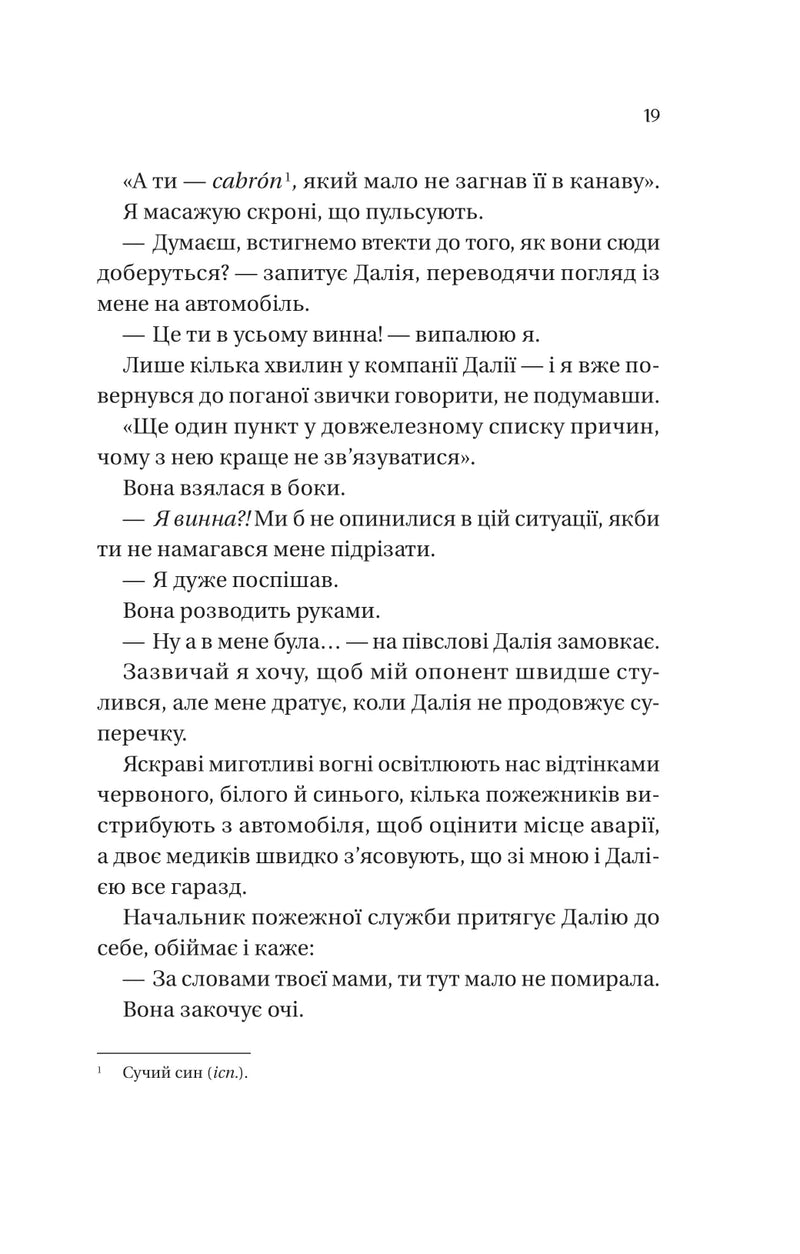 Кохання наново