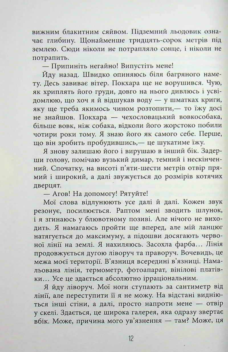 Запаморочення