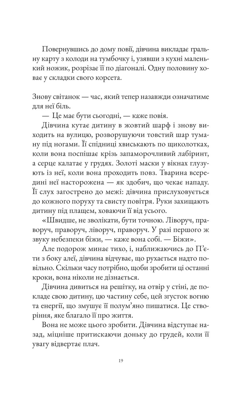 Інструменталістка