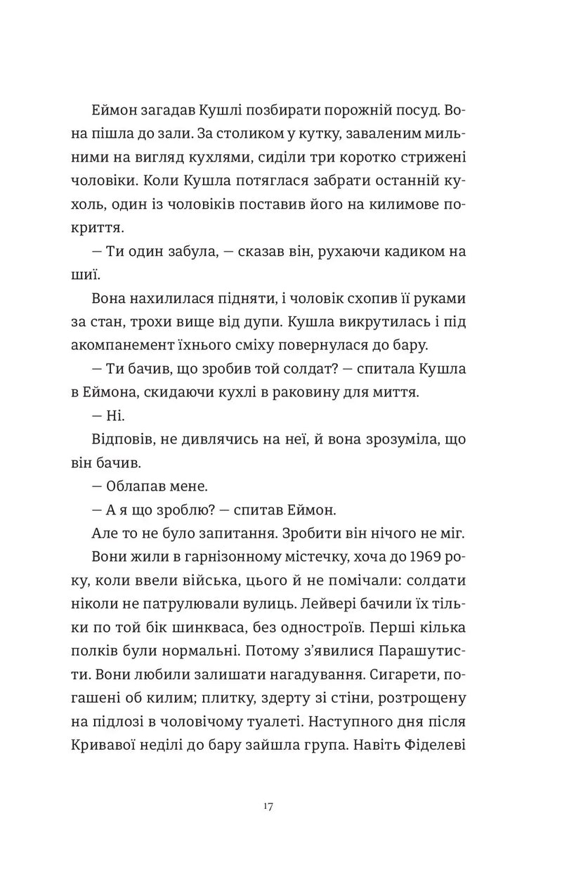 Злочини