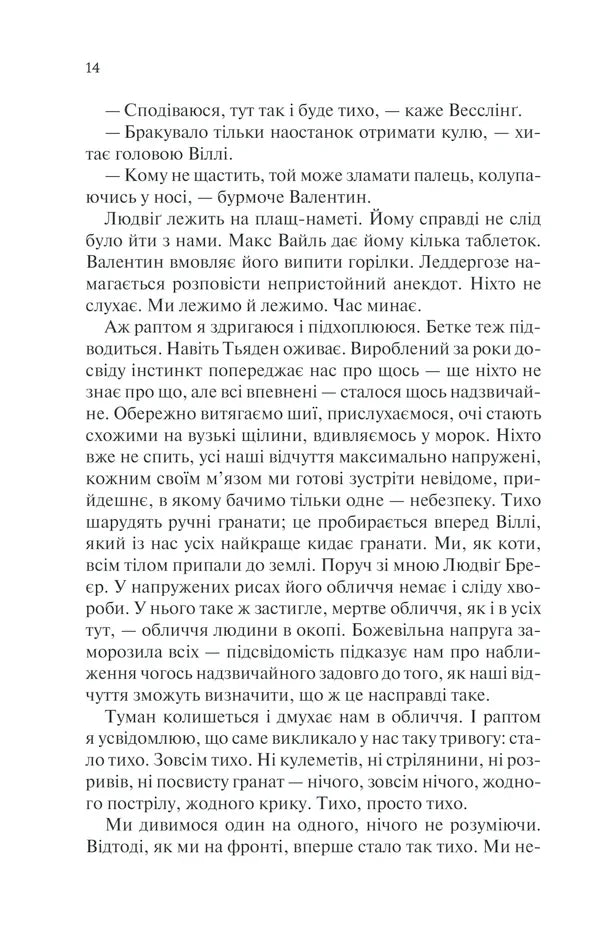 Повернення