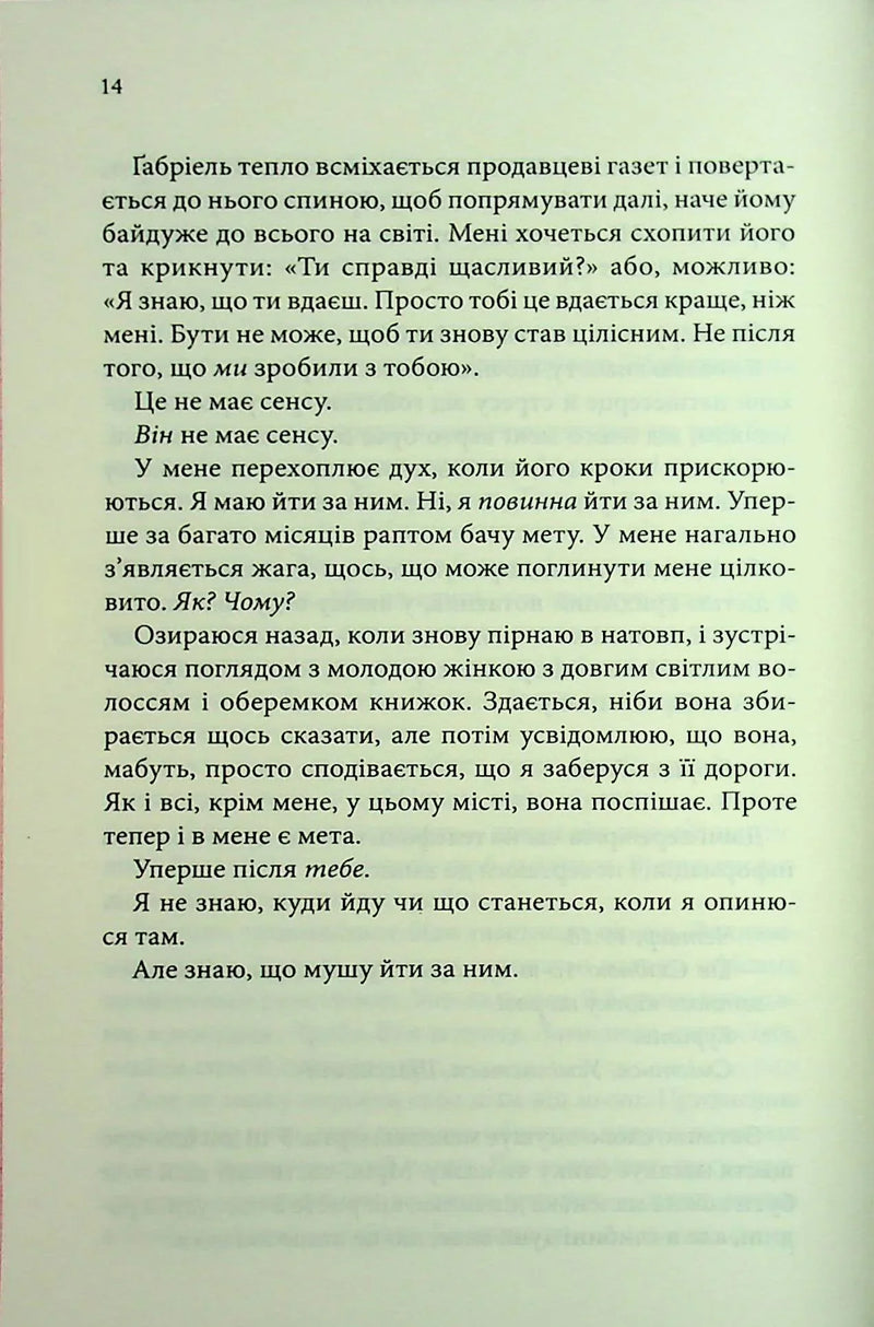 Розгадка