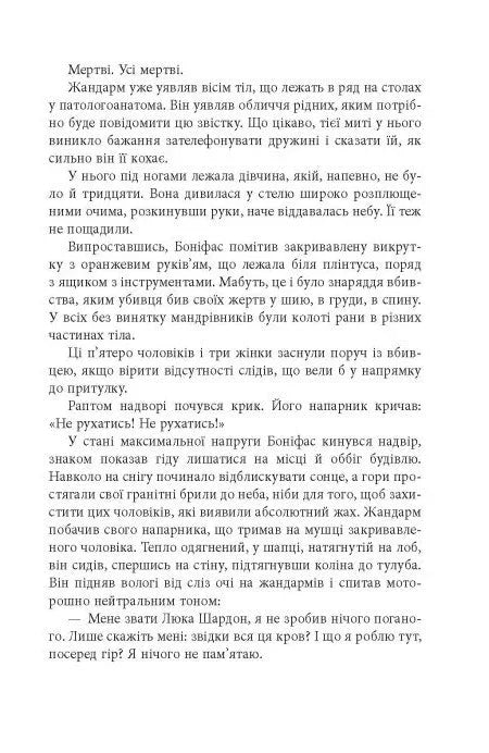 Пазл