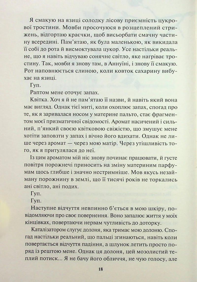 Золото. Книга 5