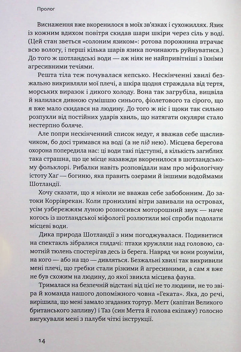 Мистецтво стійкості. Стратегії для незламного розуму і тіла