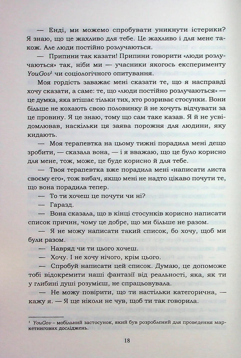 Хороший матеріал