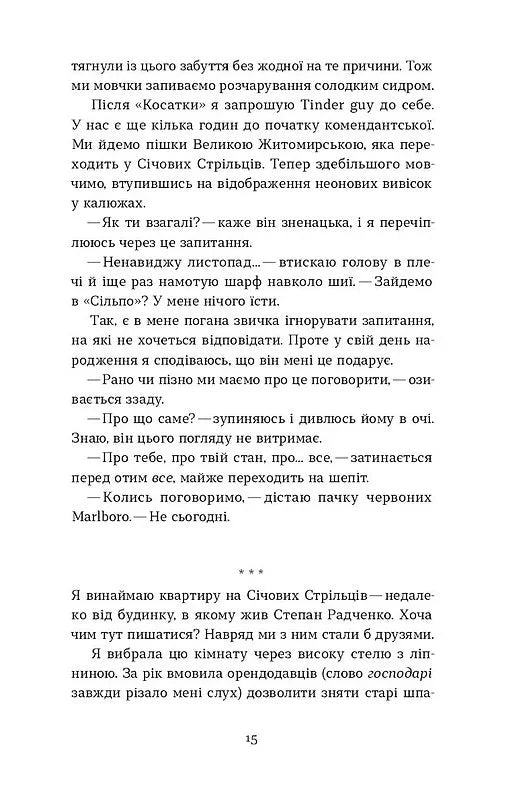 Вініл