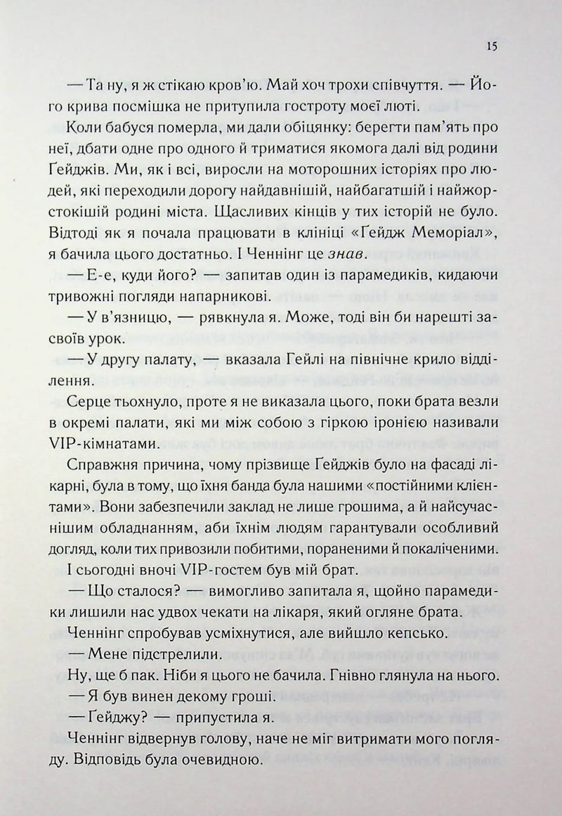 Непристойно багатий фейрі