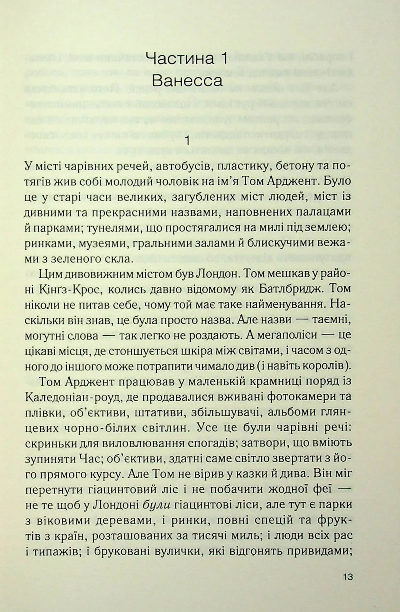 Ринок під місячним сяйвом