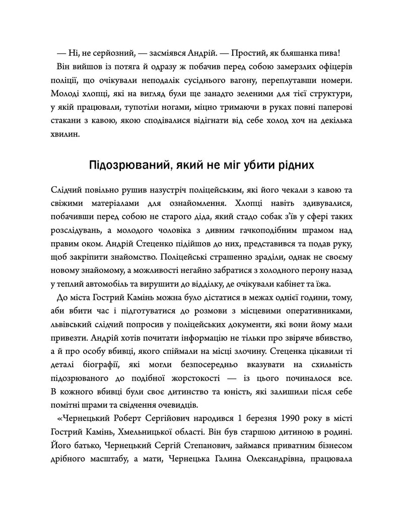 Свята Земля