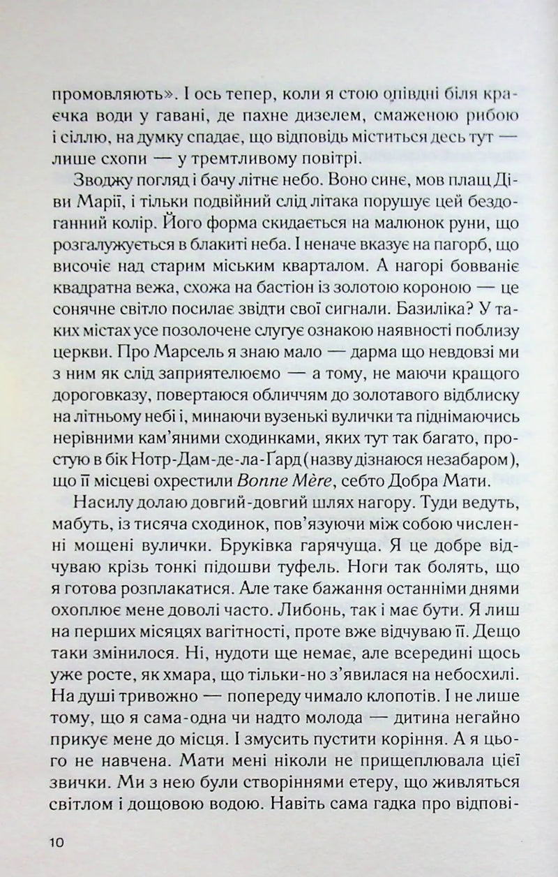 Віана