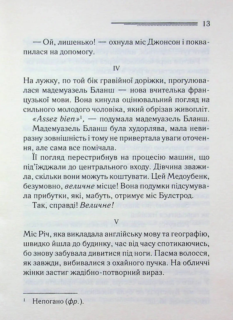 Кіт серед голубів