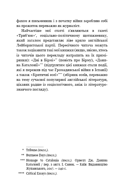 Колгосп тварин