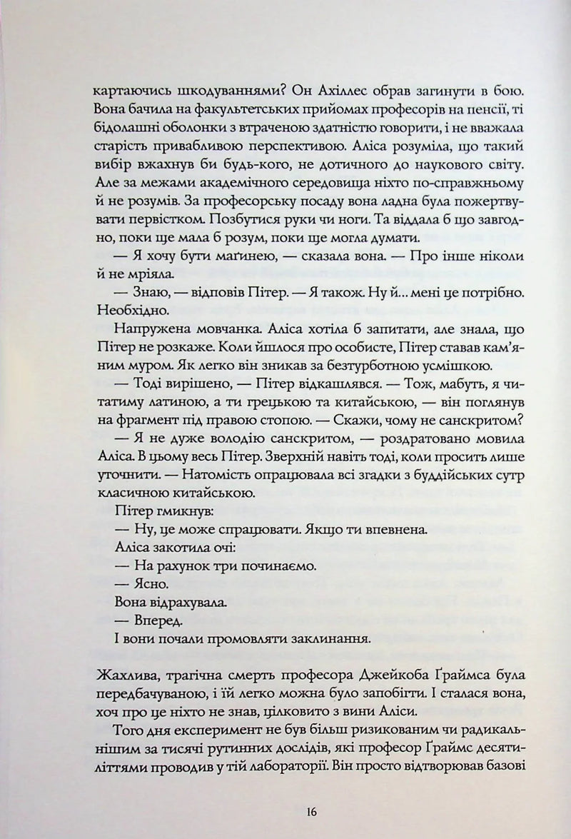 Катабазис