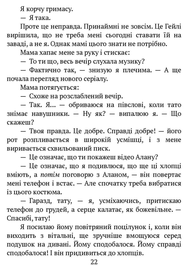 Залишись поряд. Новоанглійська балетна школа